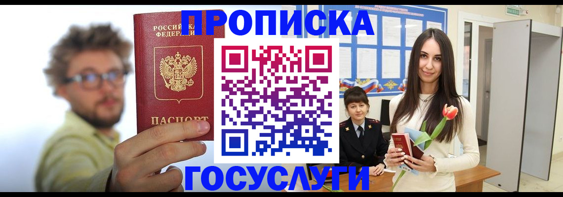 прописка гарантия в Талице