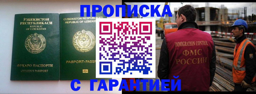 миграционный учет в Талице
