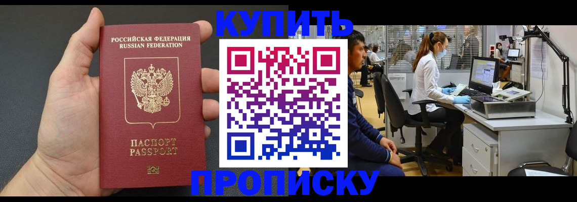 прописка ребенка в Талице