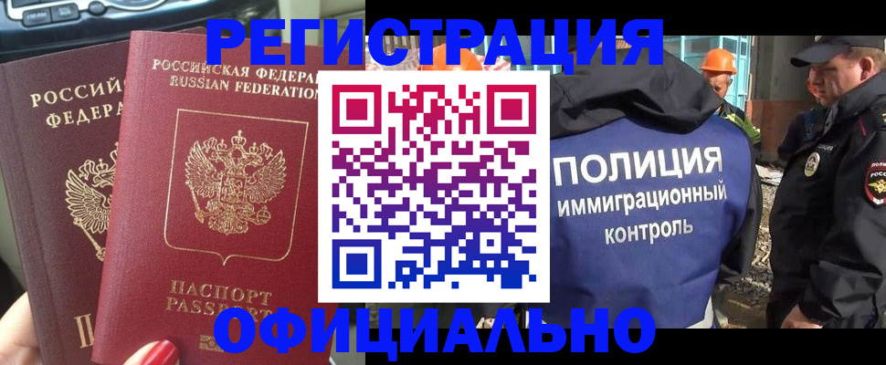 прописка для кредита в Талице