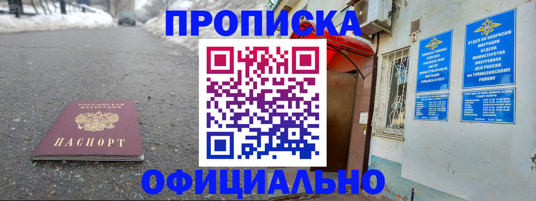 прописка иностранных граждан в Талице