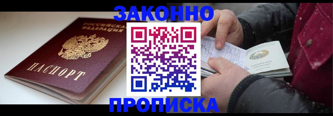 прописка для кредита в Талице