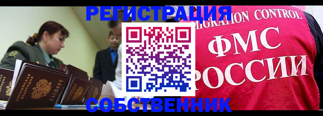 прописка для кредита в Талице