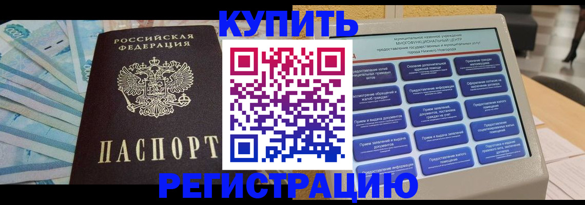 прописка в квартире в Талице